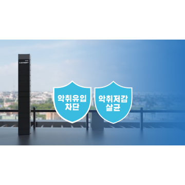S100 [ 고급형 ] - 2년 렌탈
