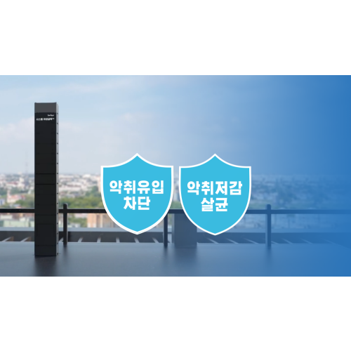 S100 [ 고급형 ] - 3년 렌탈