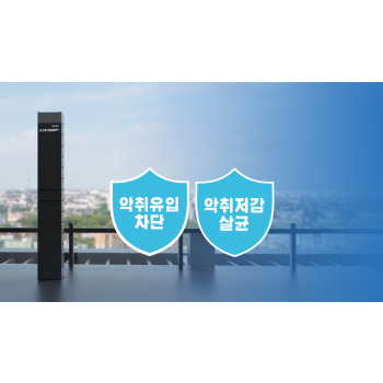 S100 [ 고급형 ] - 5년 렌탈