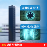 [고급형]-일시불 (41% 연말 특가할인 !!) 썸네일 1